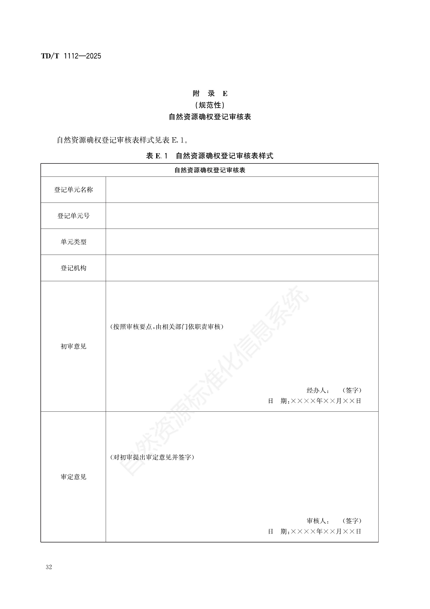 原文第35页