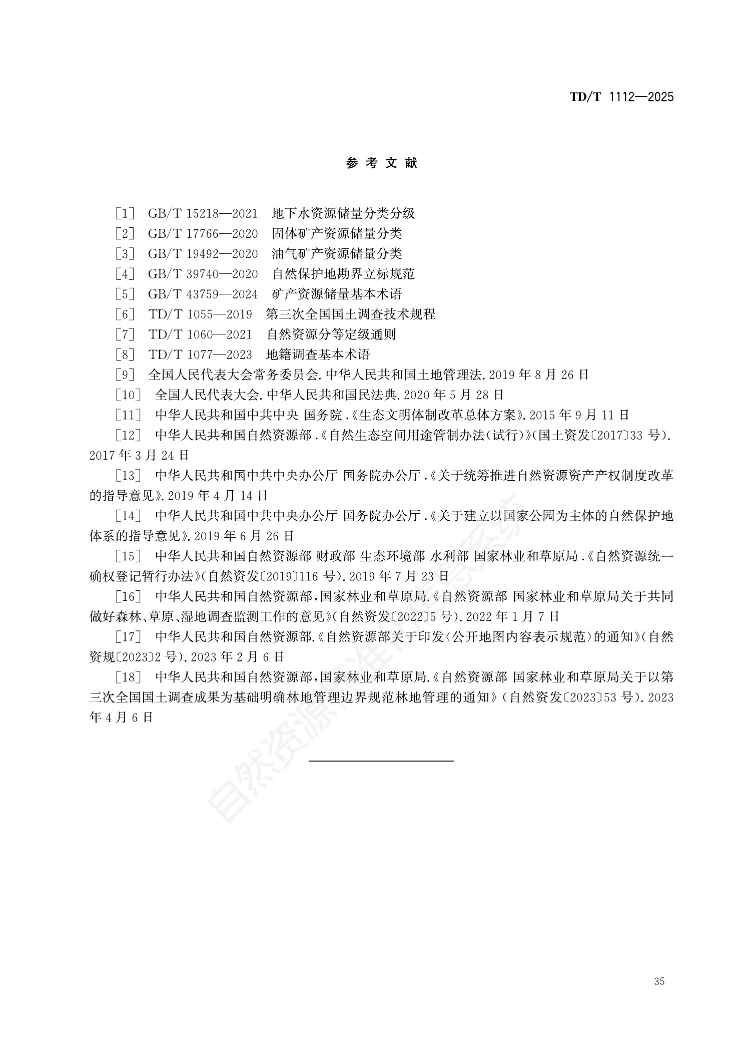 原文第38页