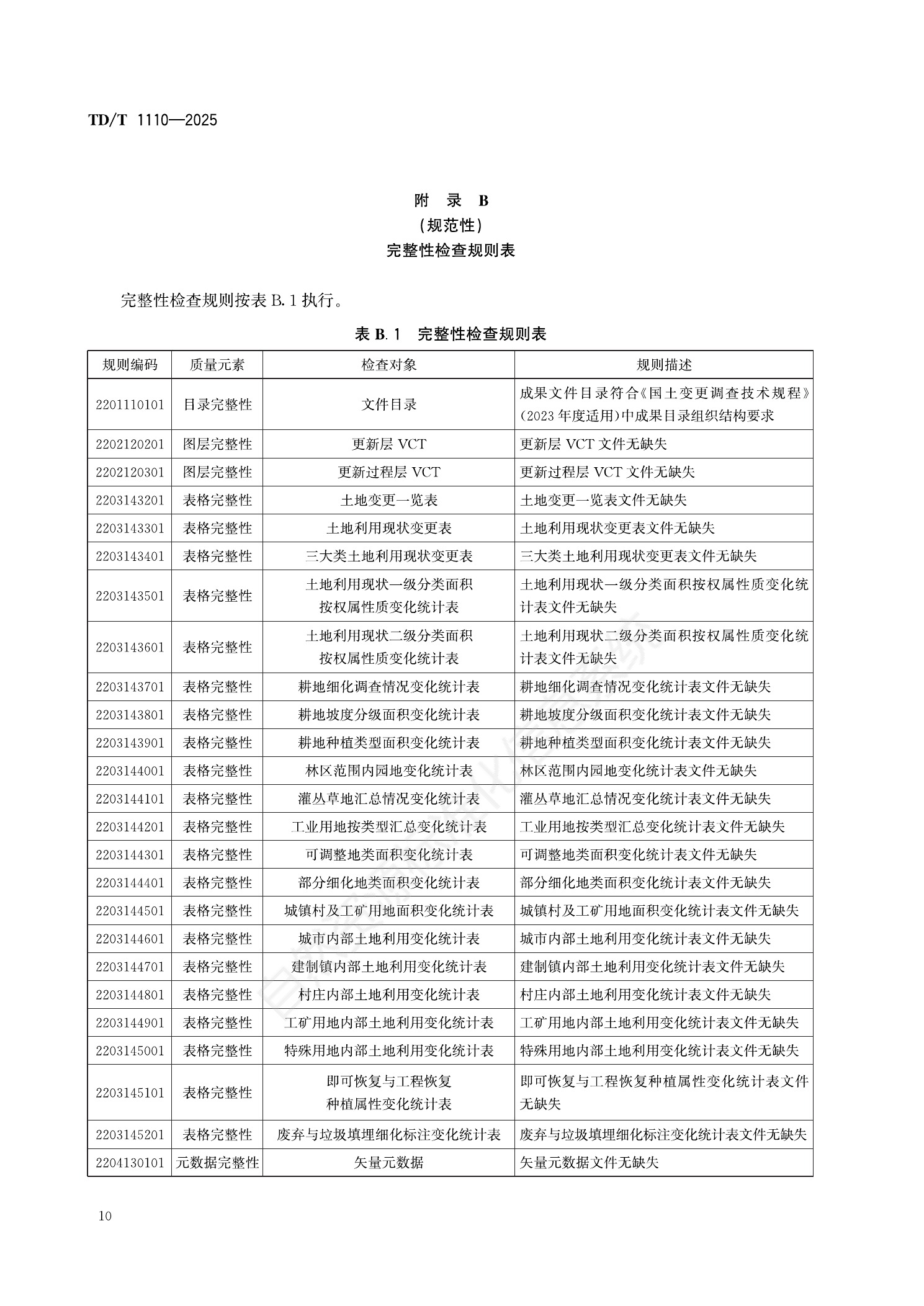 原文第16页