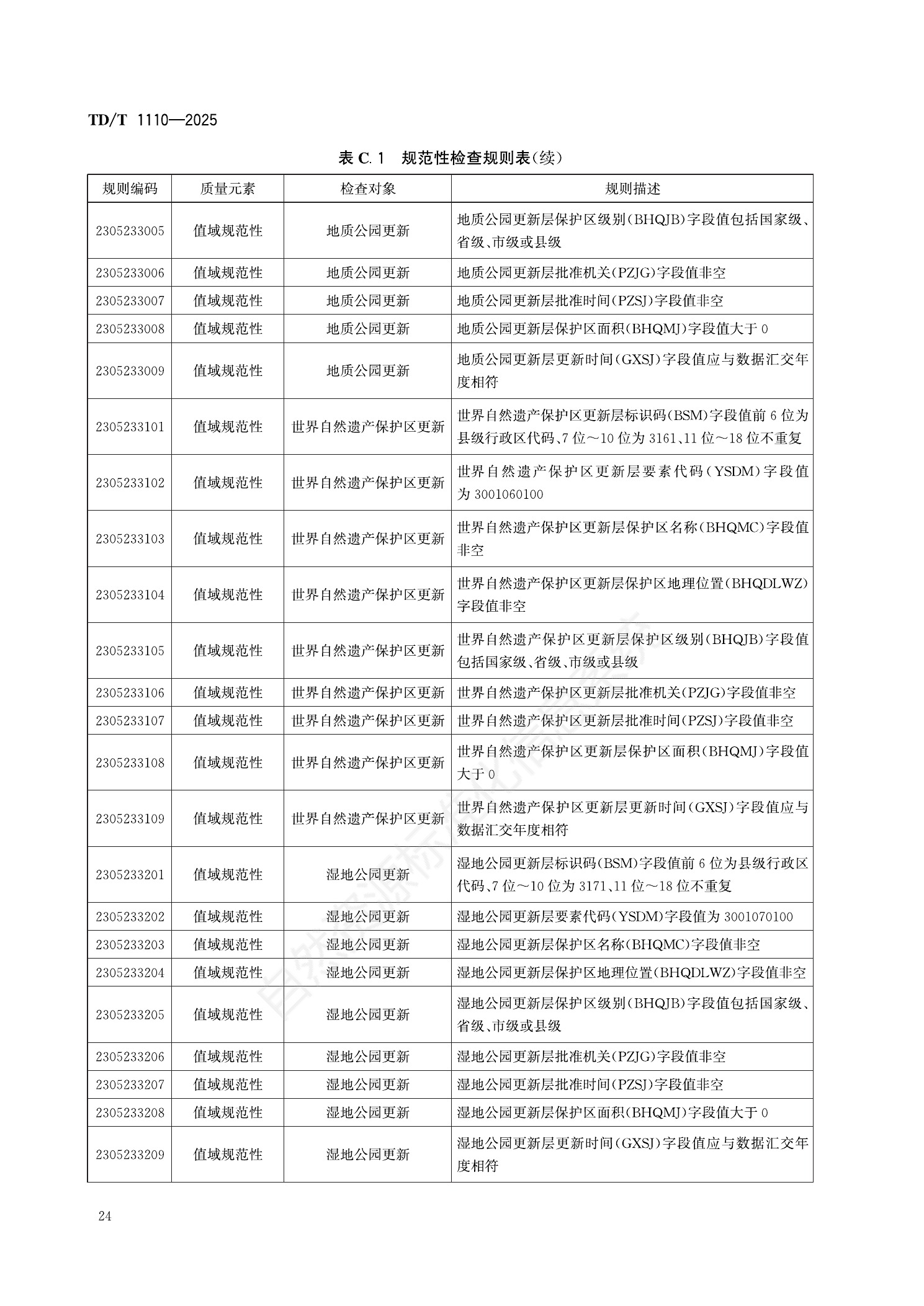原文第30页
