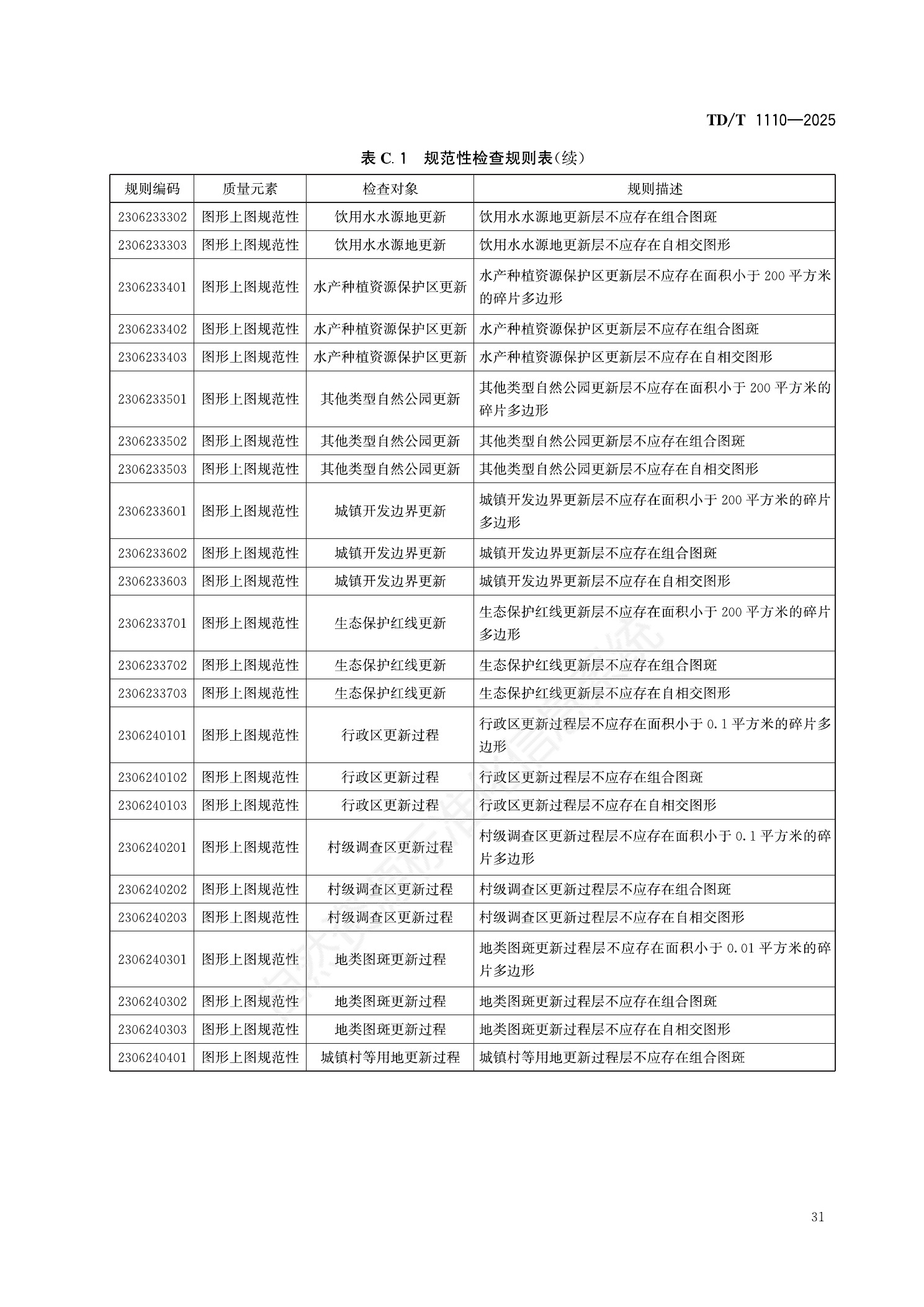原文第37页