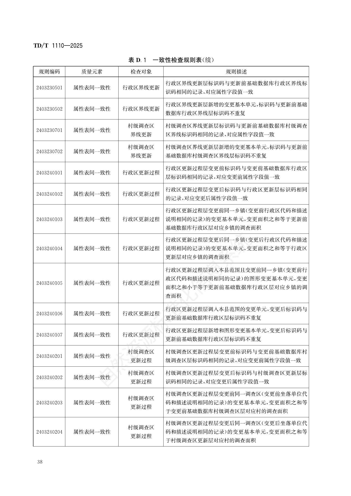 原文第44页
