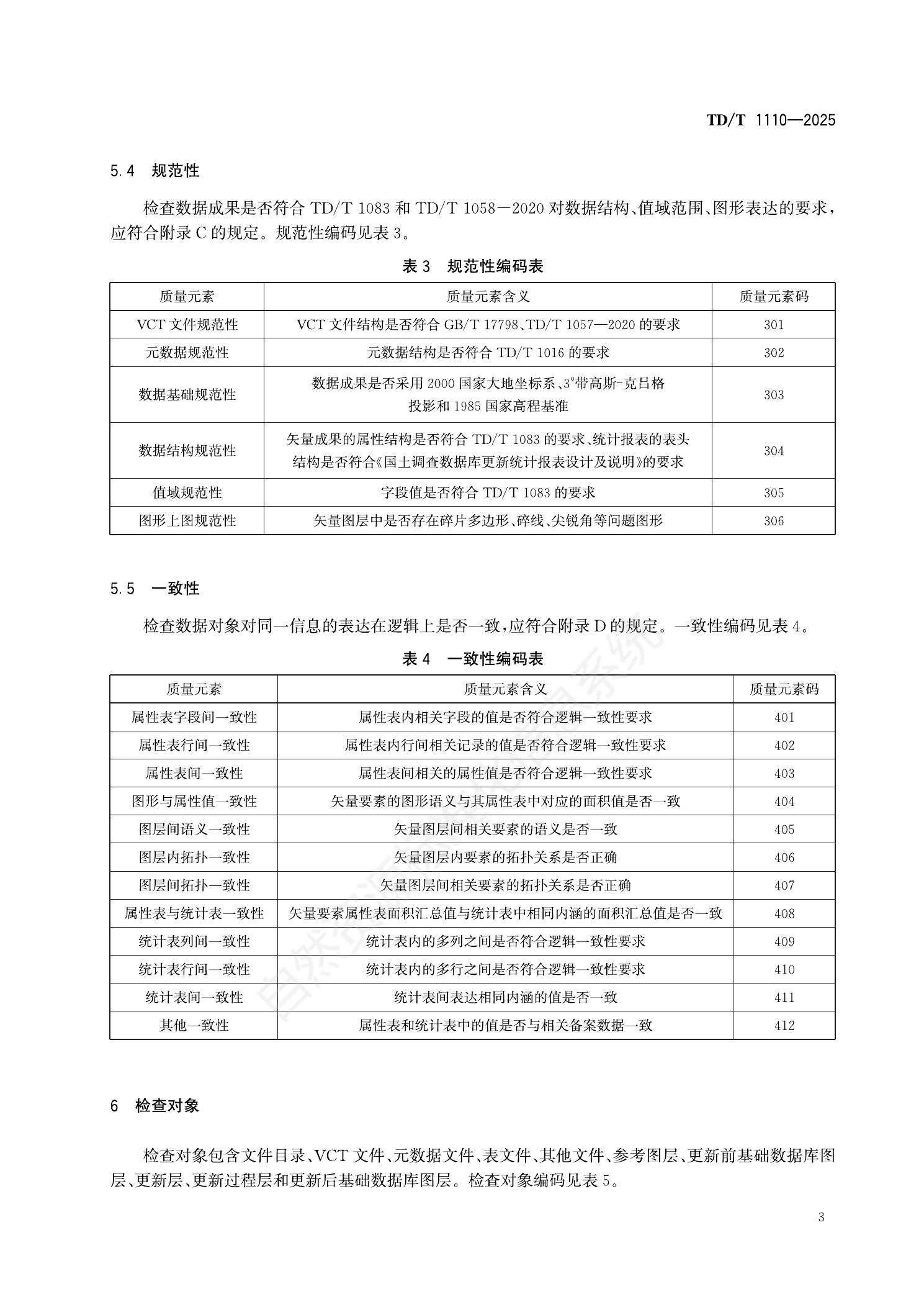 原文第9页