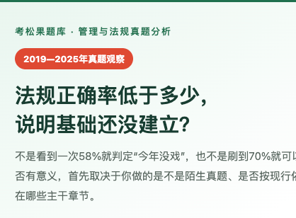 法规正确率低于多少， 说明基础还没建立？封面