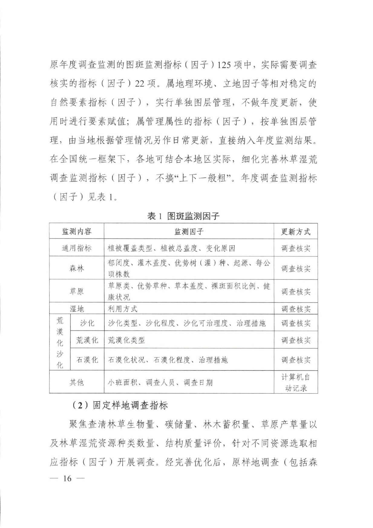 实施方案原文第9页