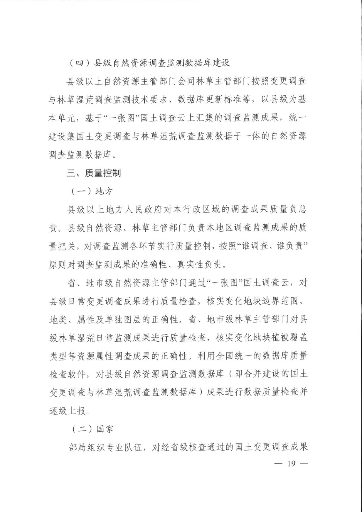 实施方案原文第12页