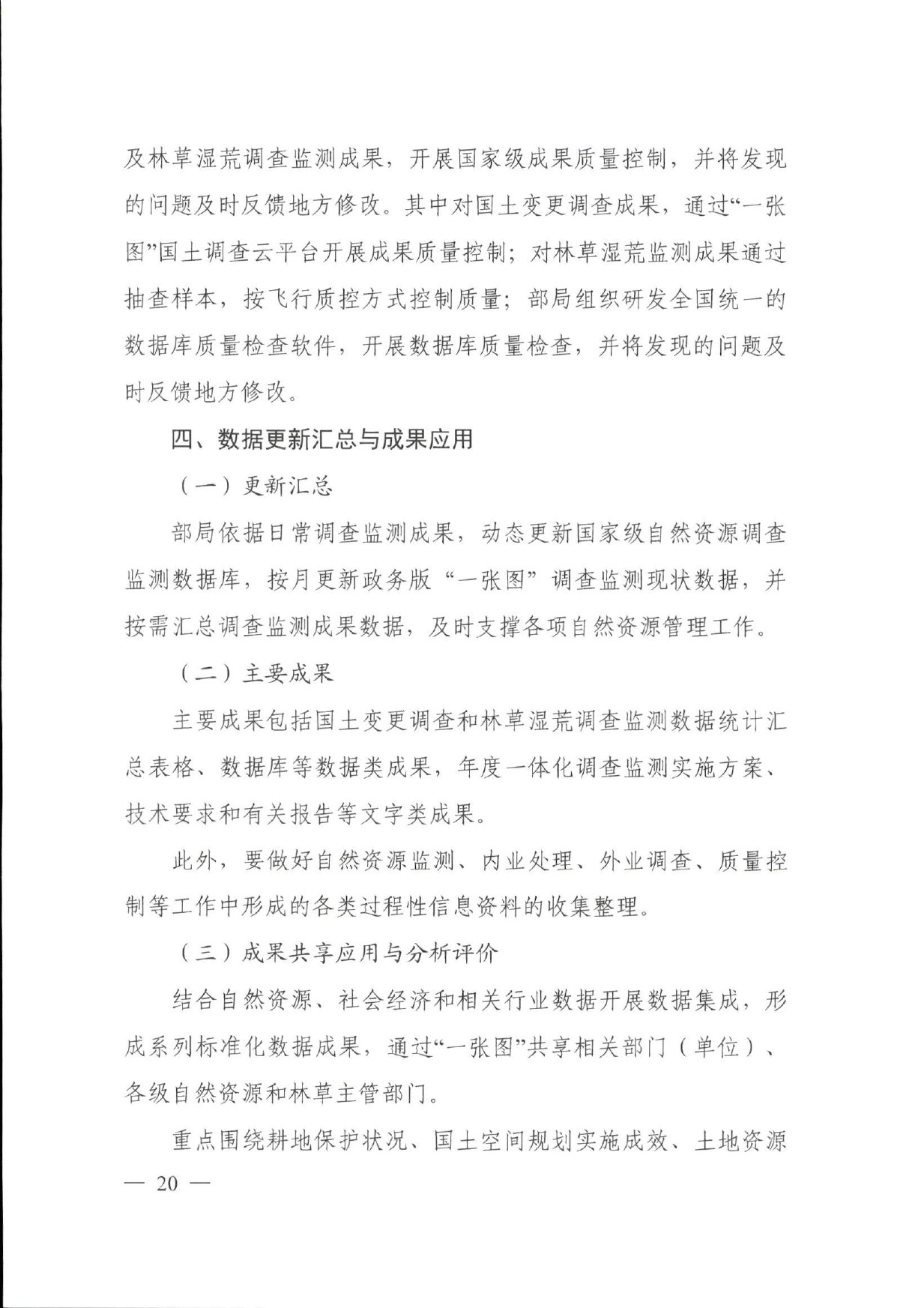 实施方案原文第13页