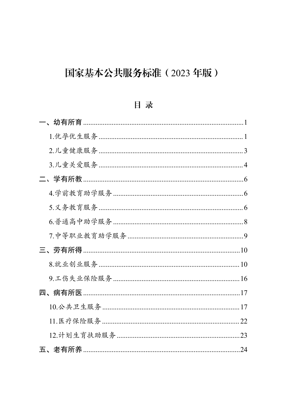 B44-040-page-01.png