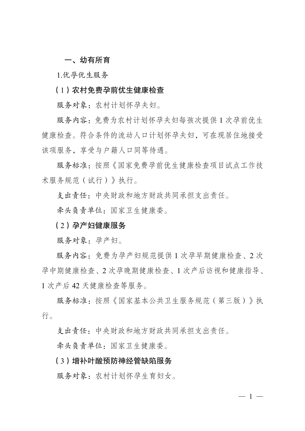 B44-040-page-03.png