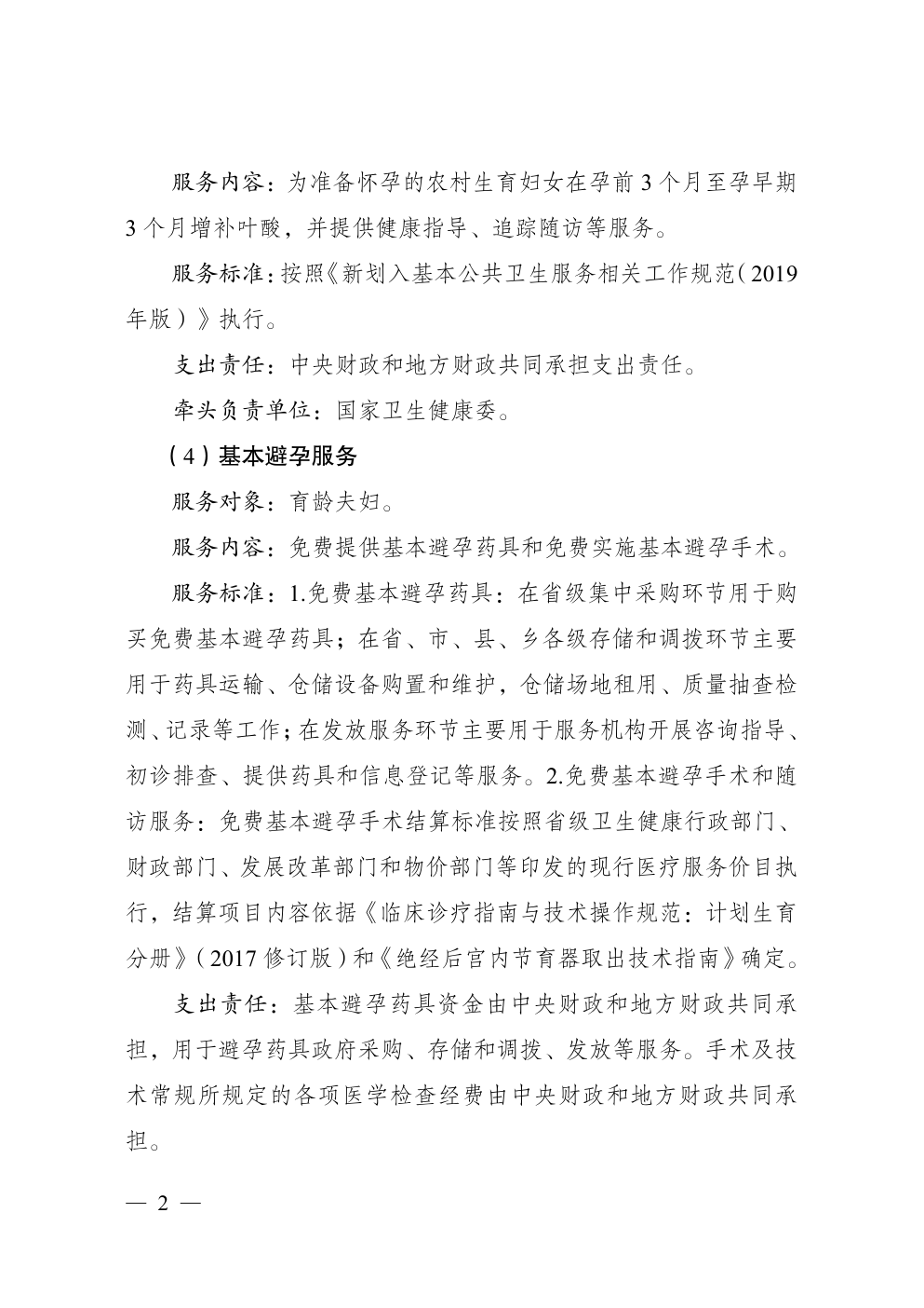 B44-040-page-04.png