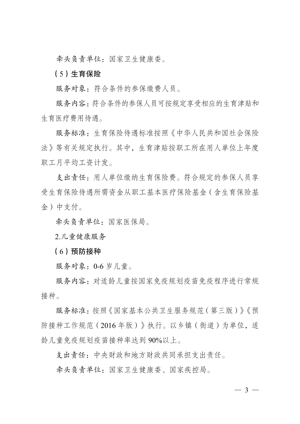 B44-040-page-05.png