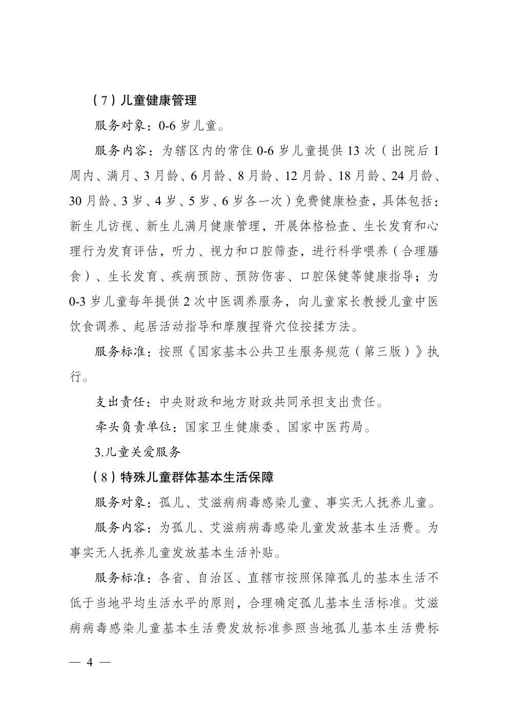 B44-040-page-06.png