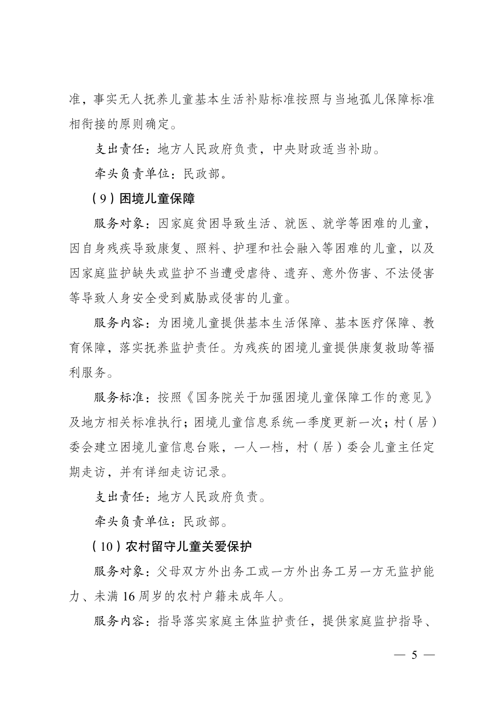B44-040-page-07.png