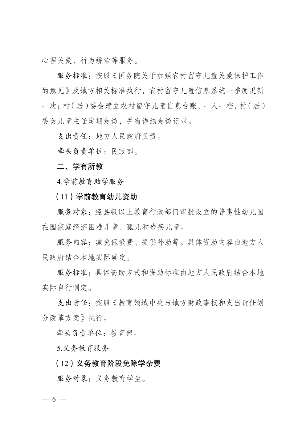 B44-040-page-08.png