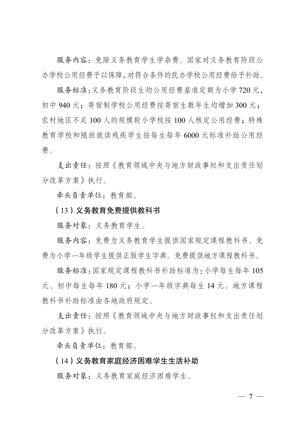 B44-040-page-09.png
