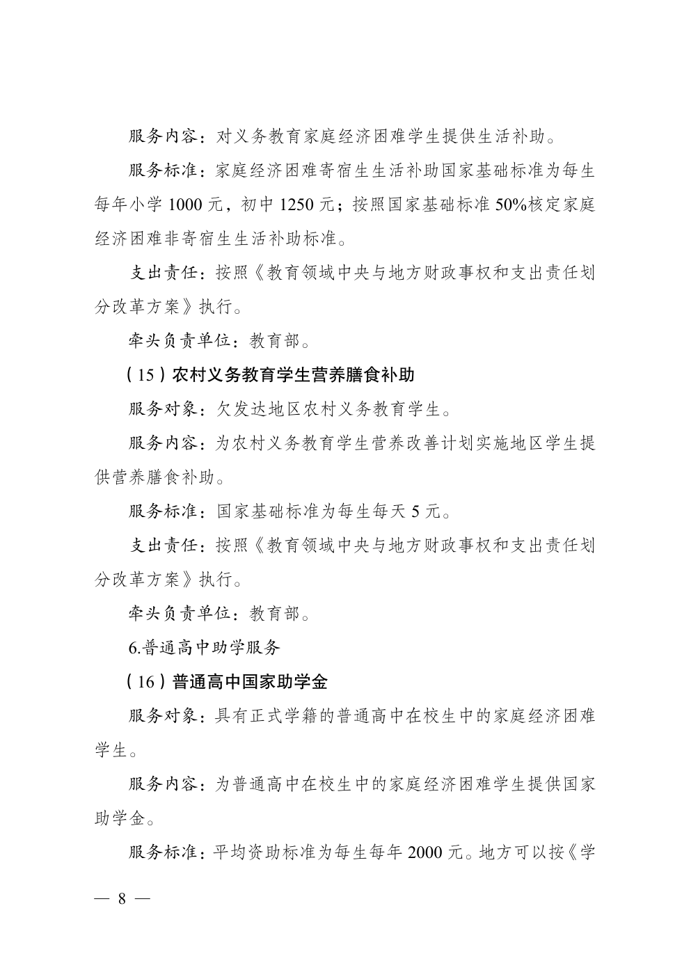B44-040-page-10.png
