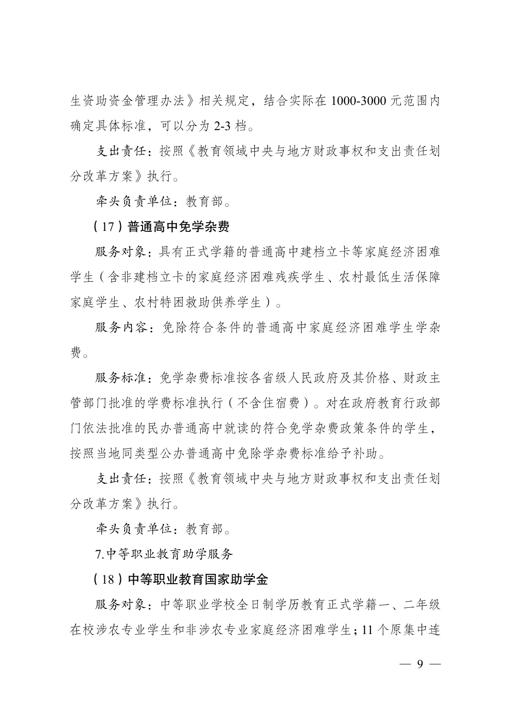 B44-040-page-11.png