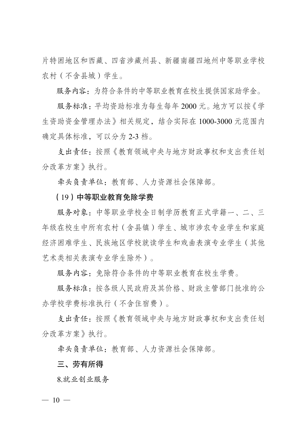 B44-040-page-12.png