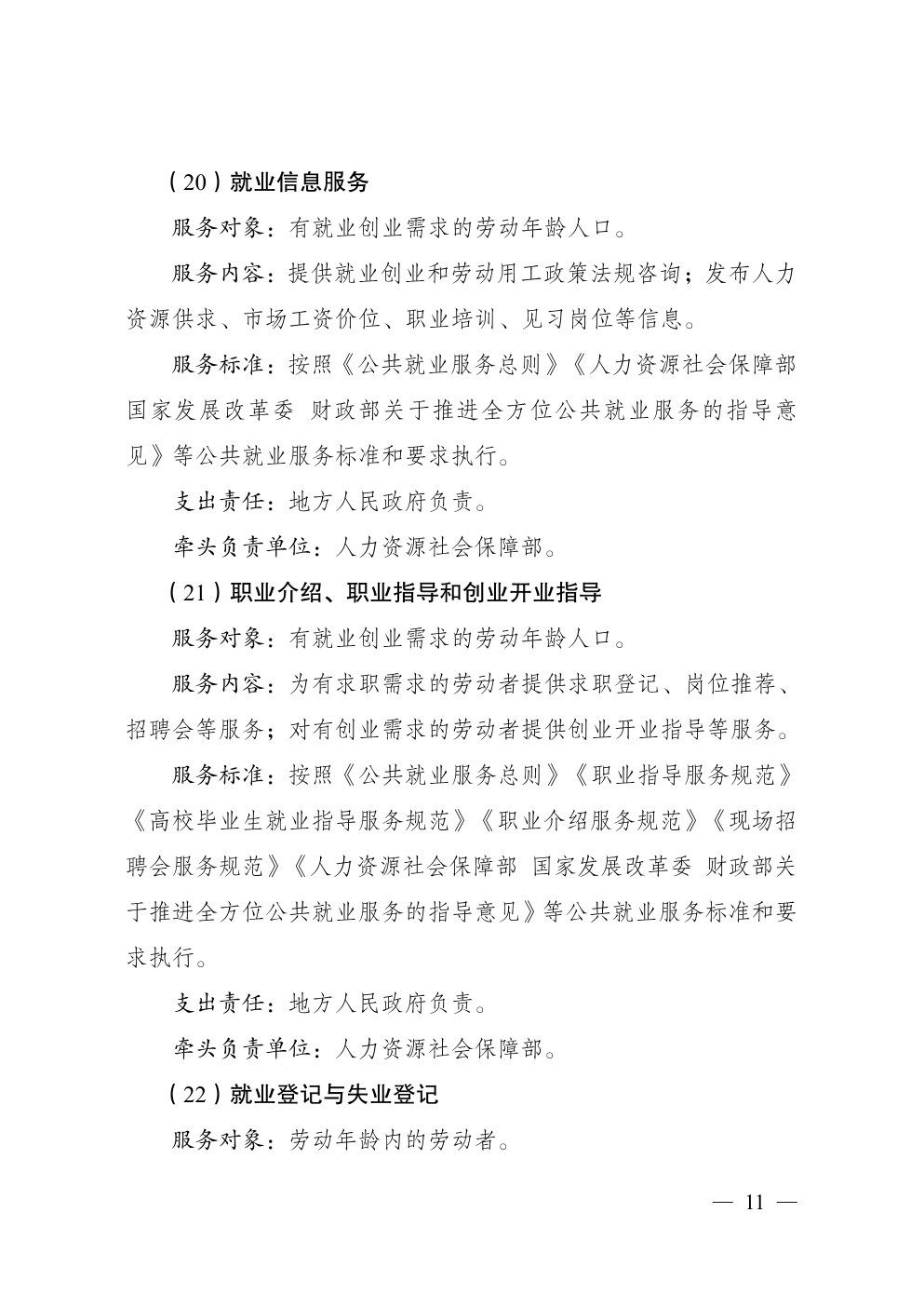B44-040-page-13.png