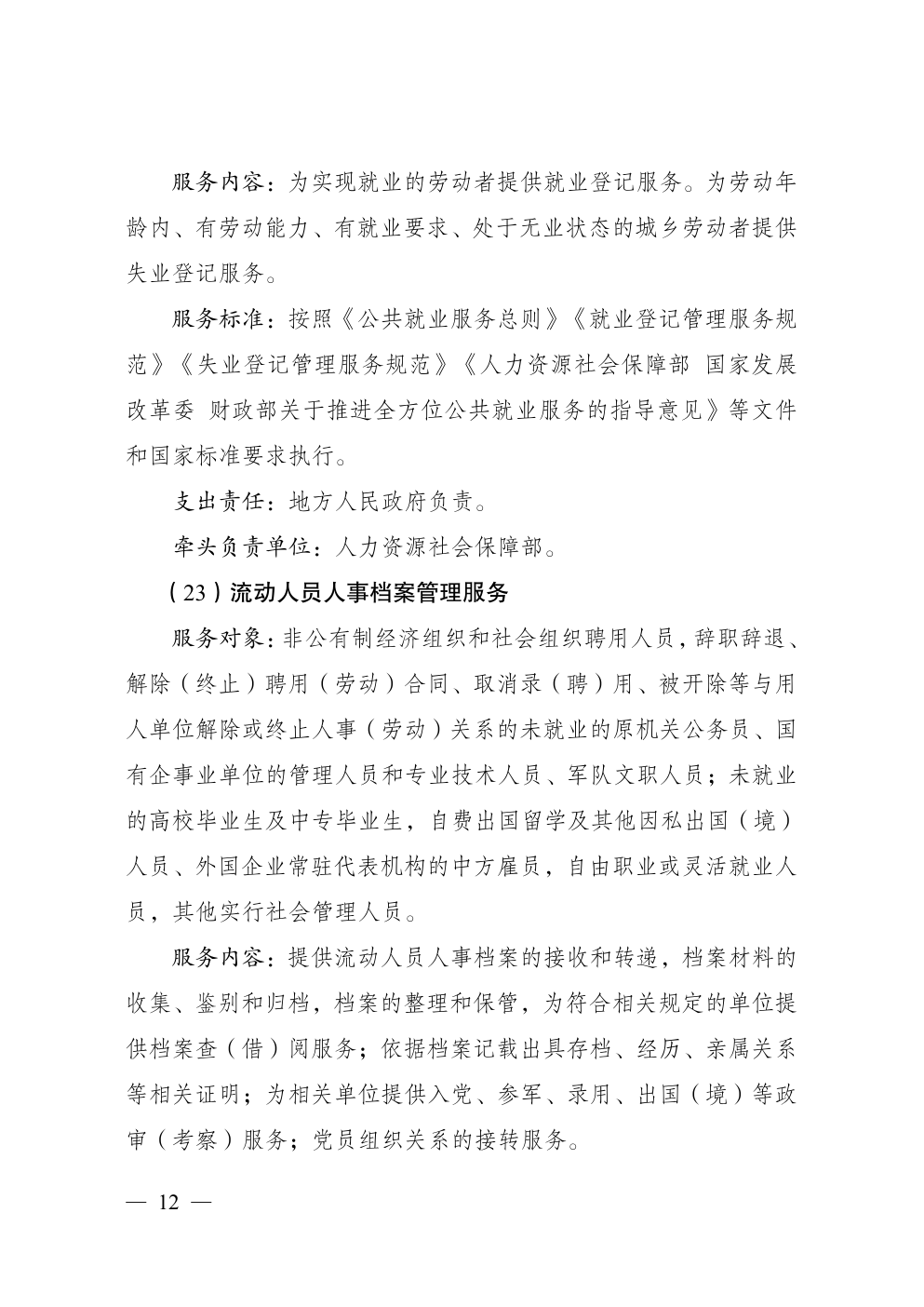 B44-040-page-14.png