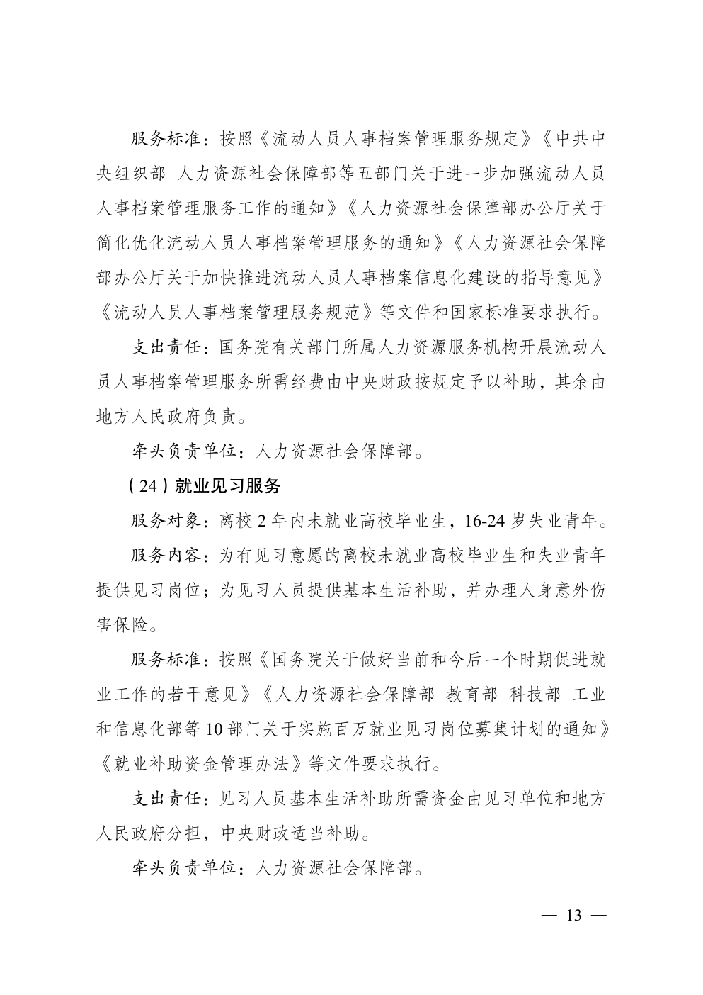 B44-040-page-15.png