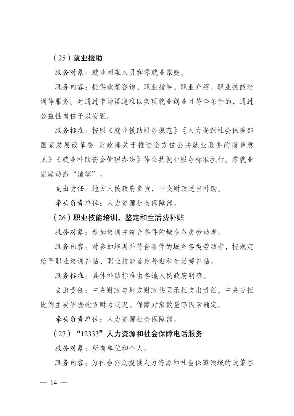 B44-040-page-16.png