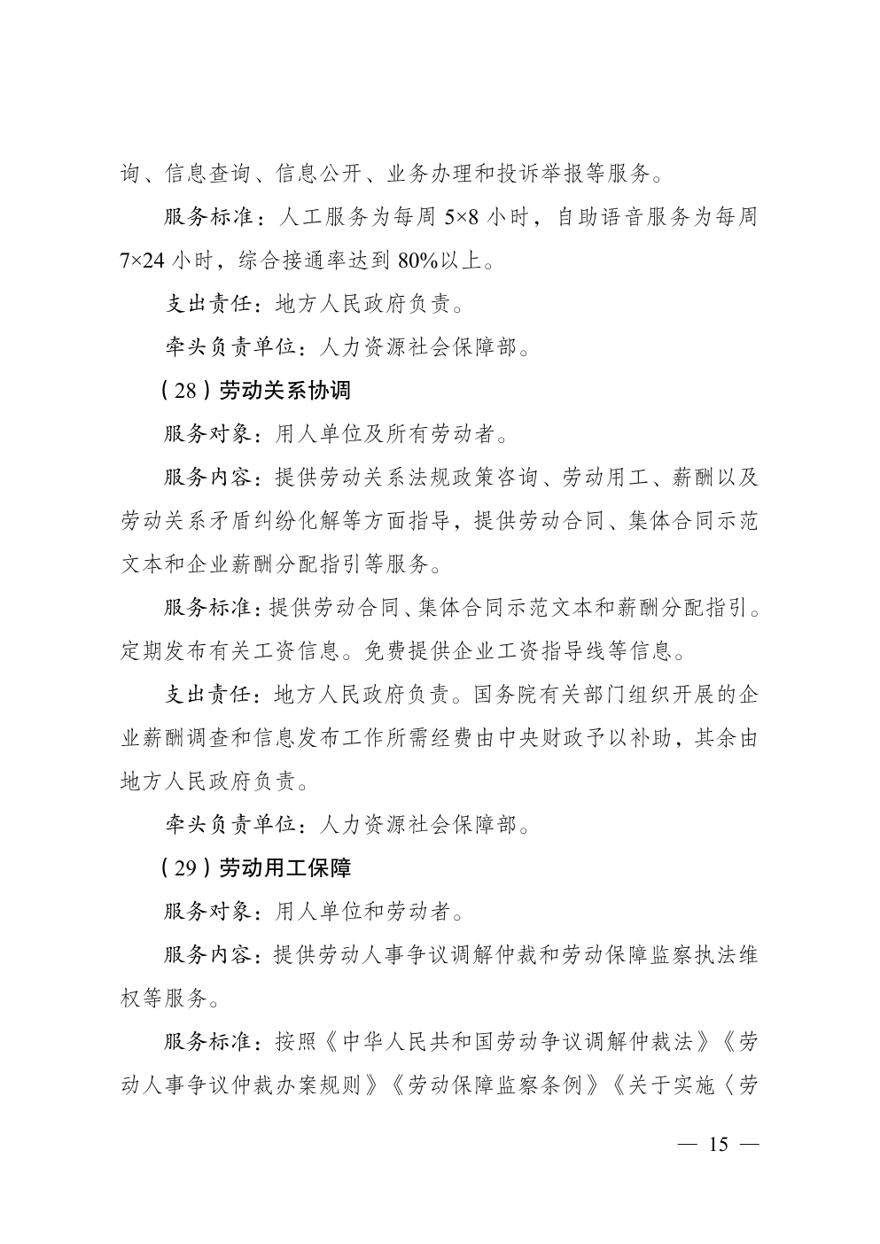 B44-040-page-17.png