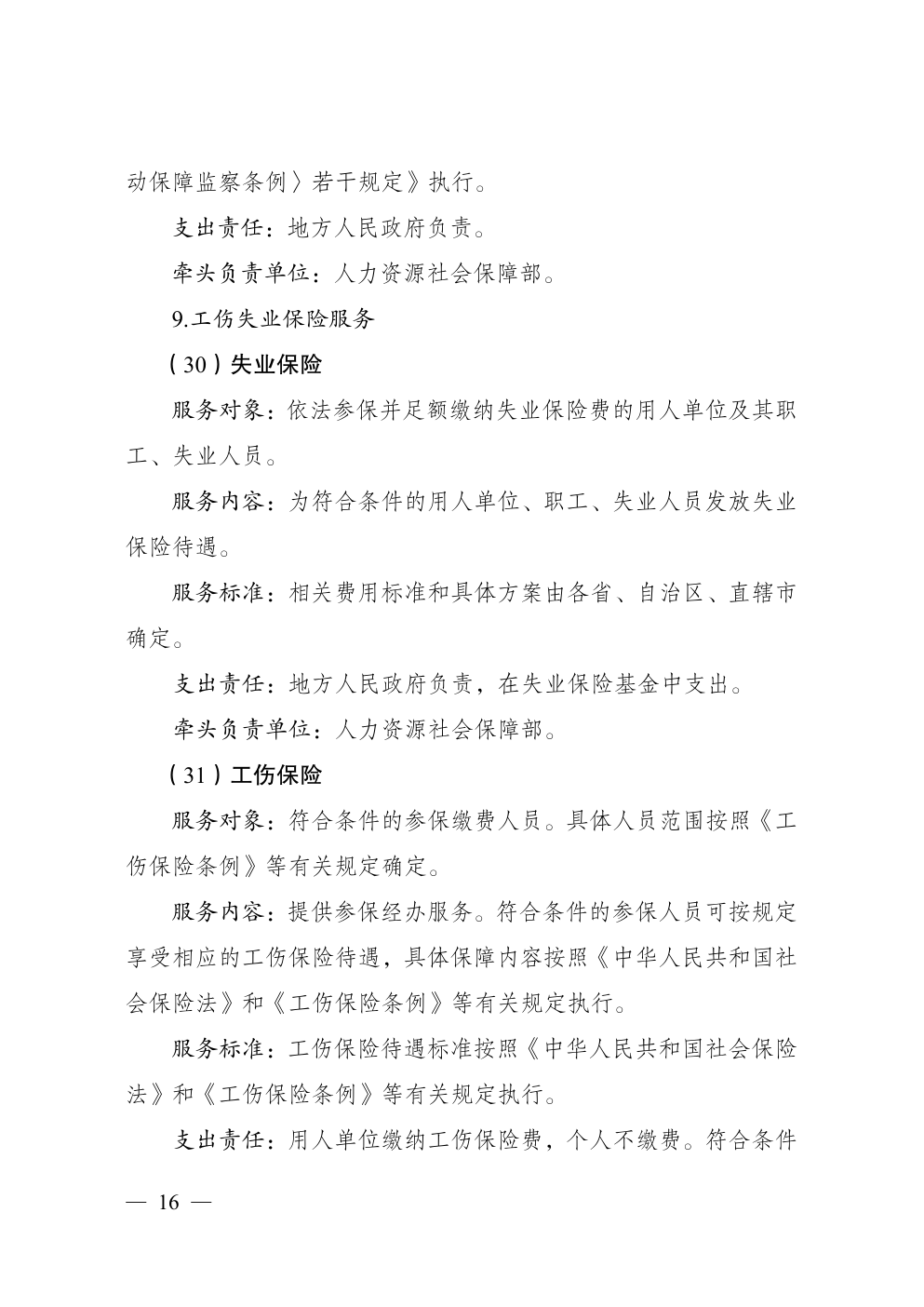 B44-040-page-18.png