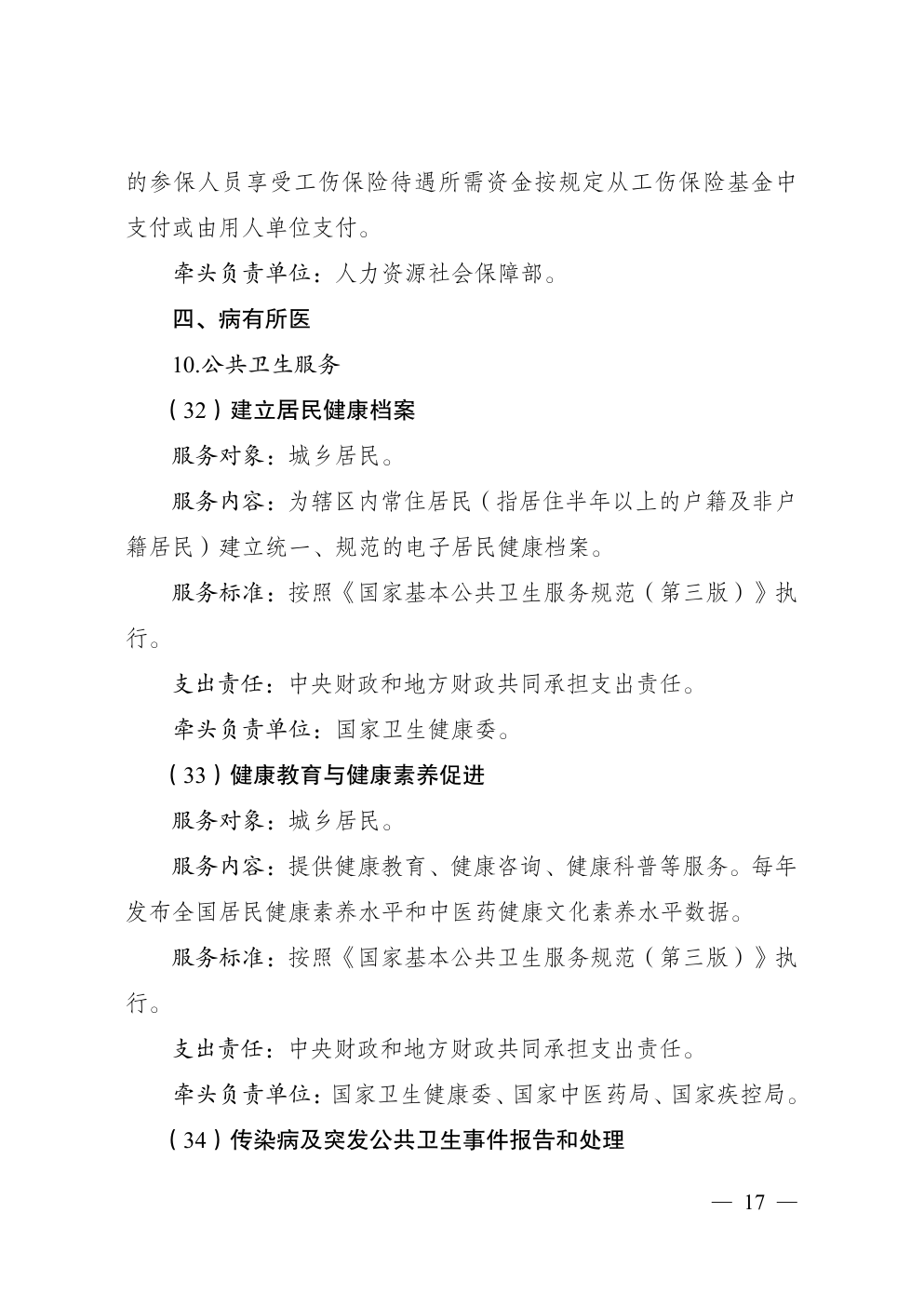 B44-040-page-19.png