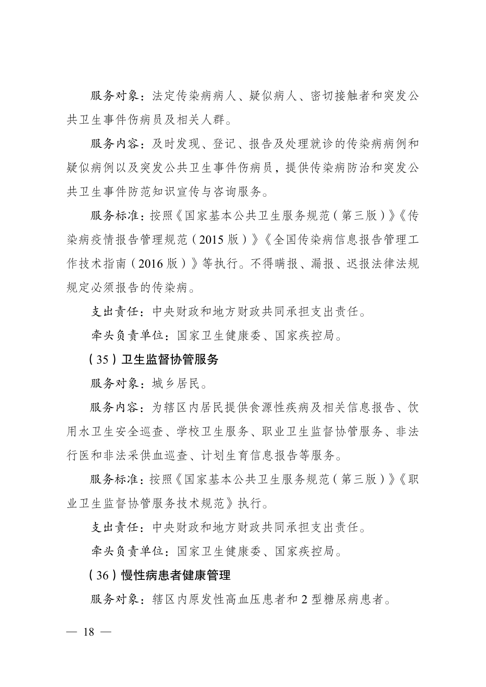 B44-040-page-20.png