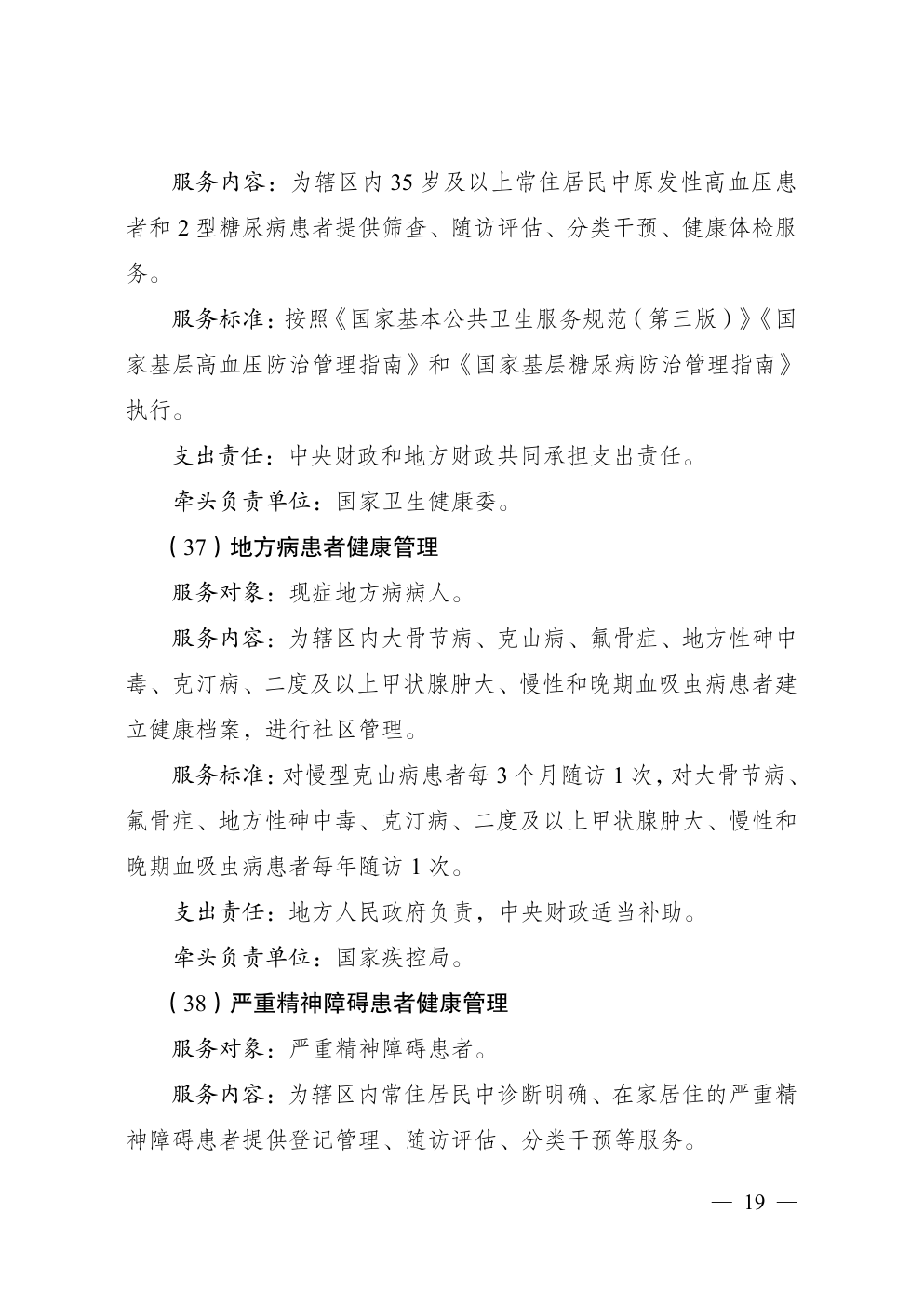 B44-040-page-21.png