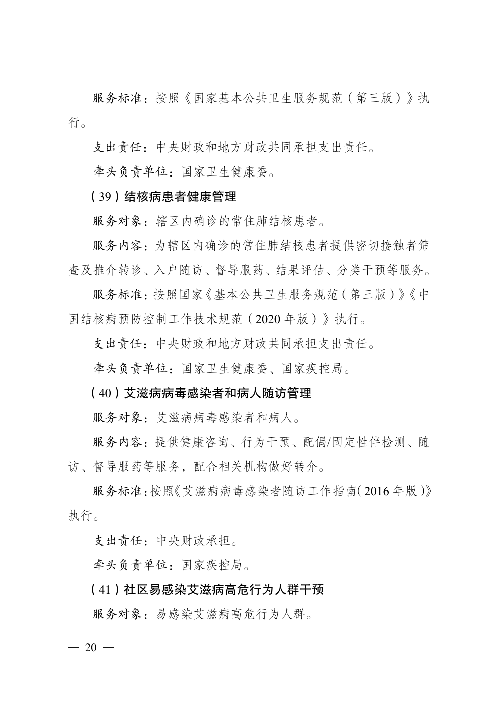 B44-040-page-22.png