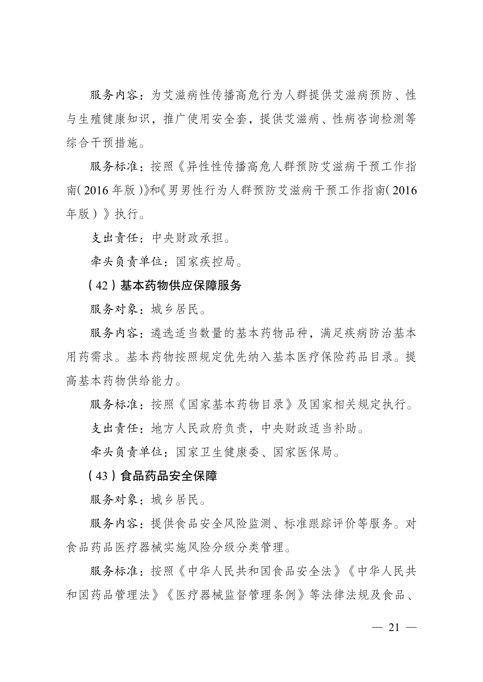 B44-040-page-23.png