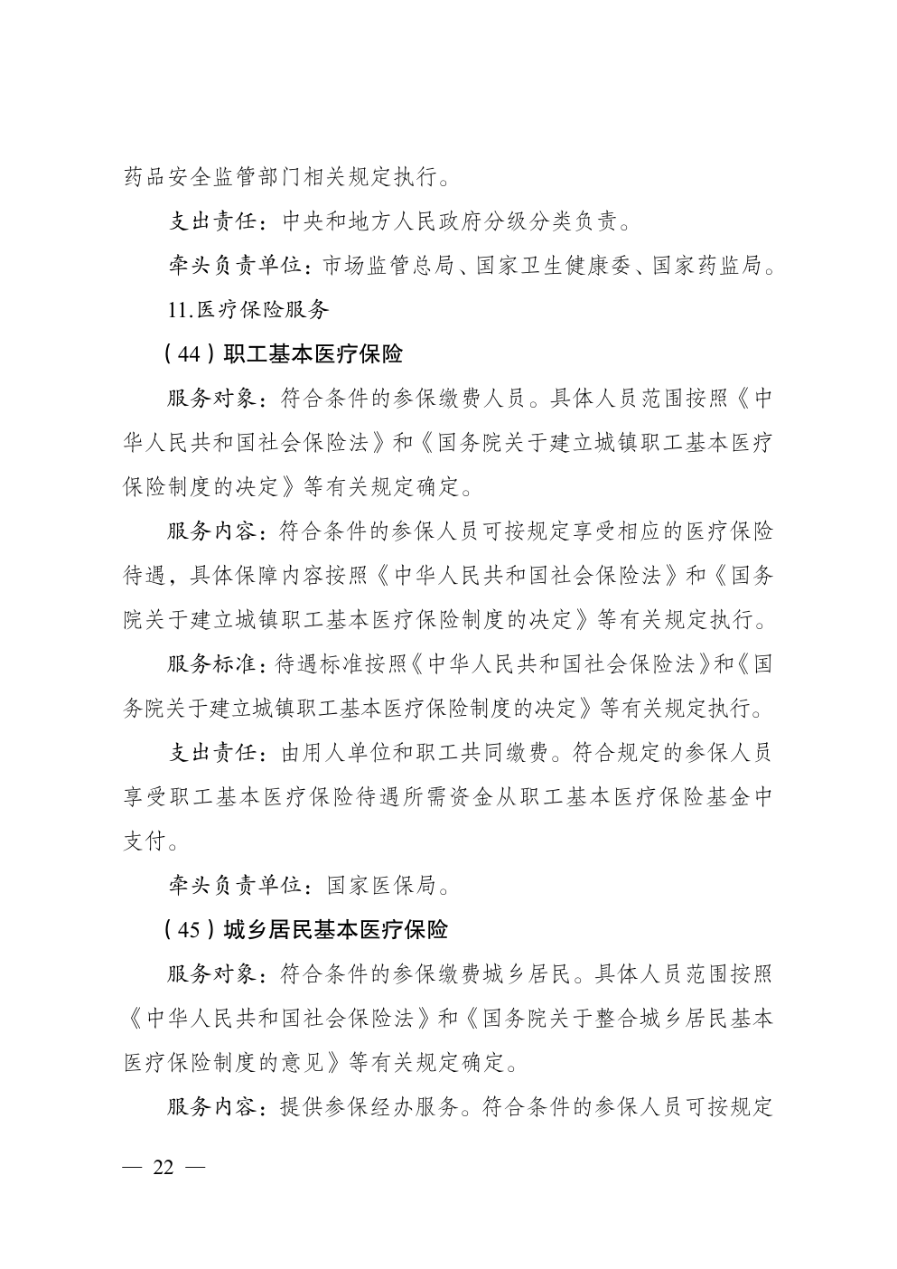 B44-040-page-24.png