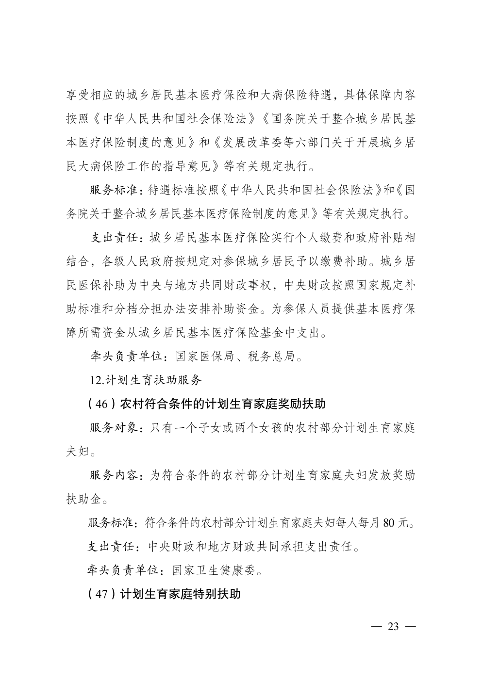 B44-040-page-25.png