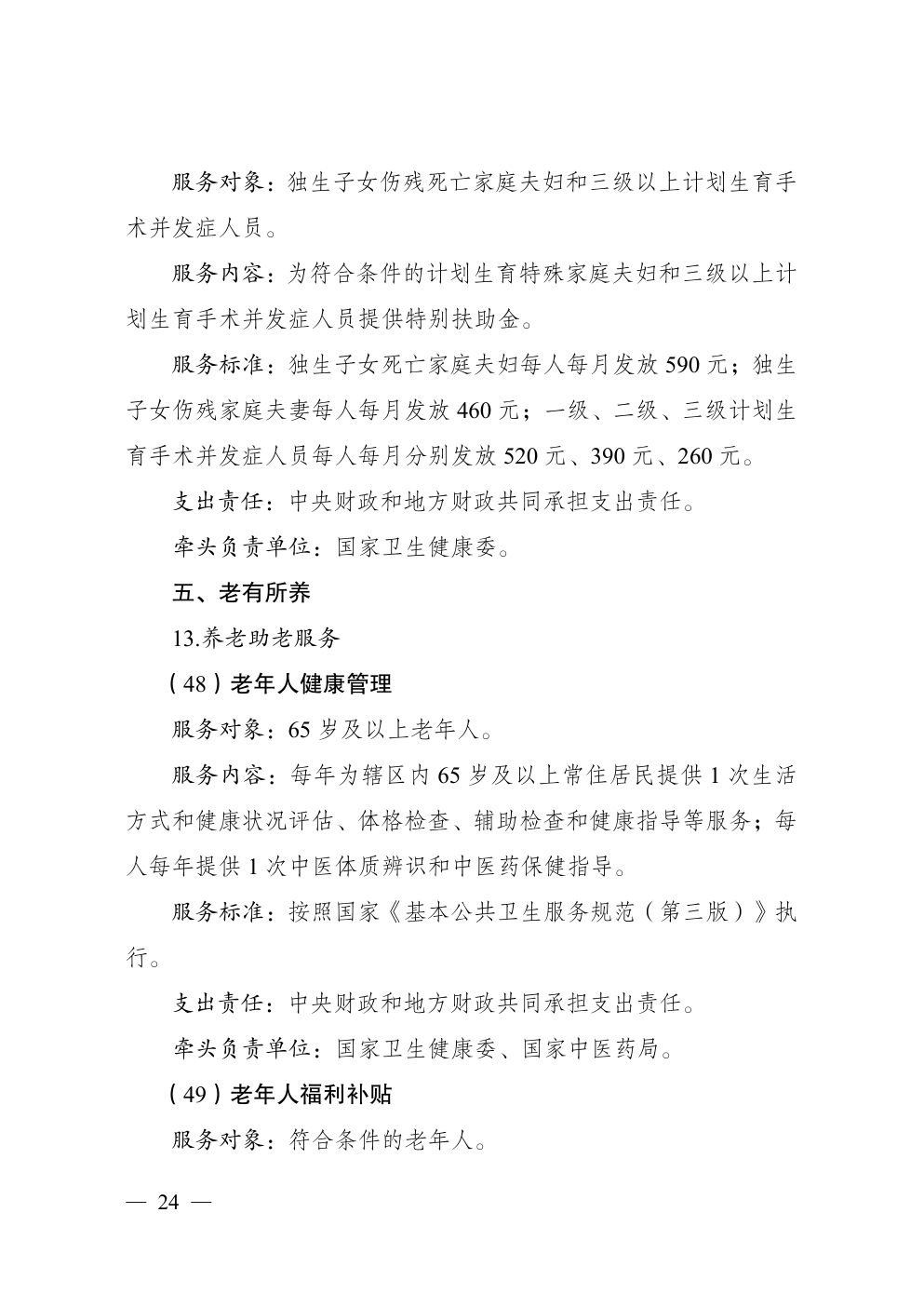 B44-040-page-26.png