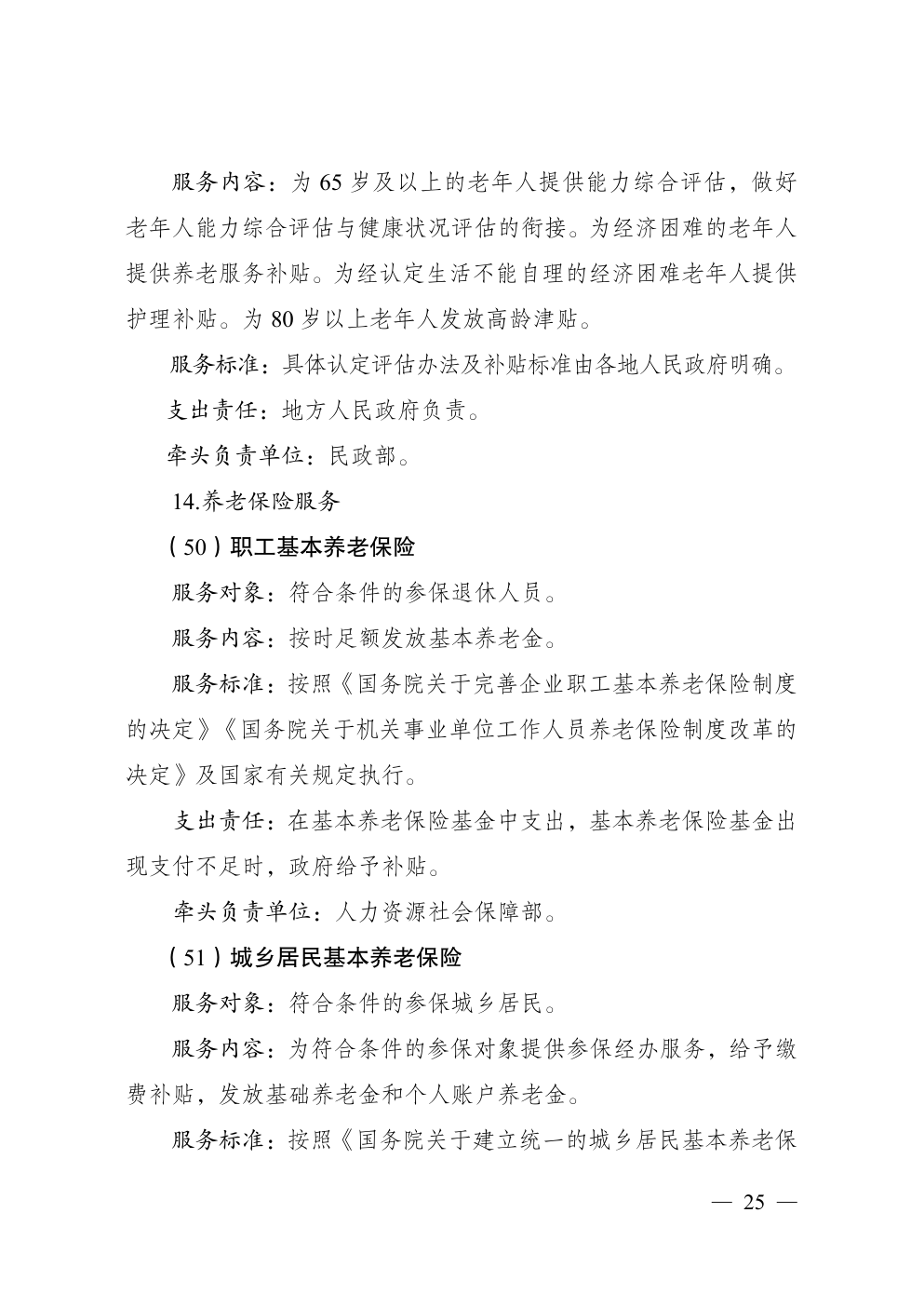 B44-040-page-27.png