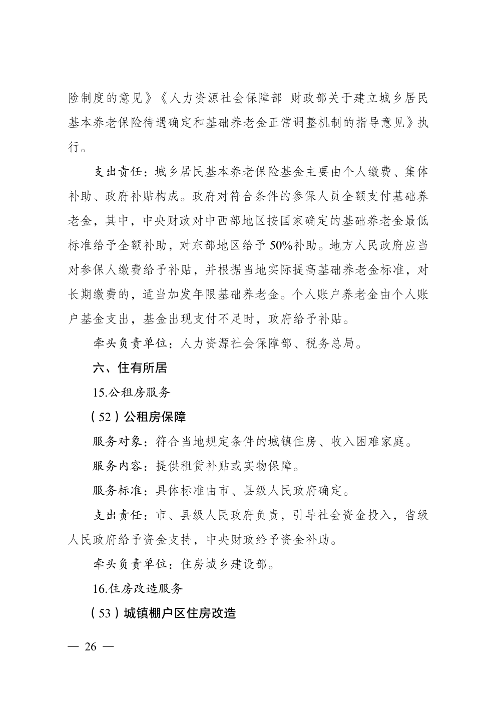B44-040-page-28.png