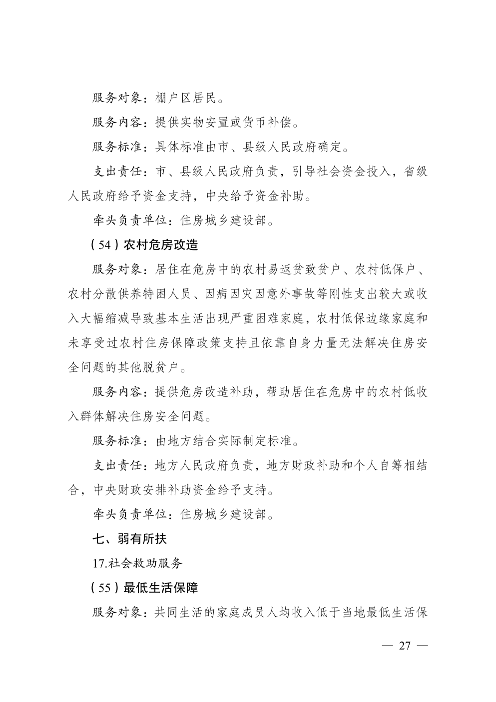 B44-040-page-29.png