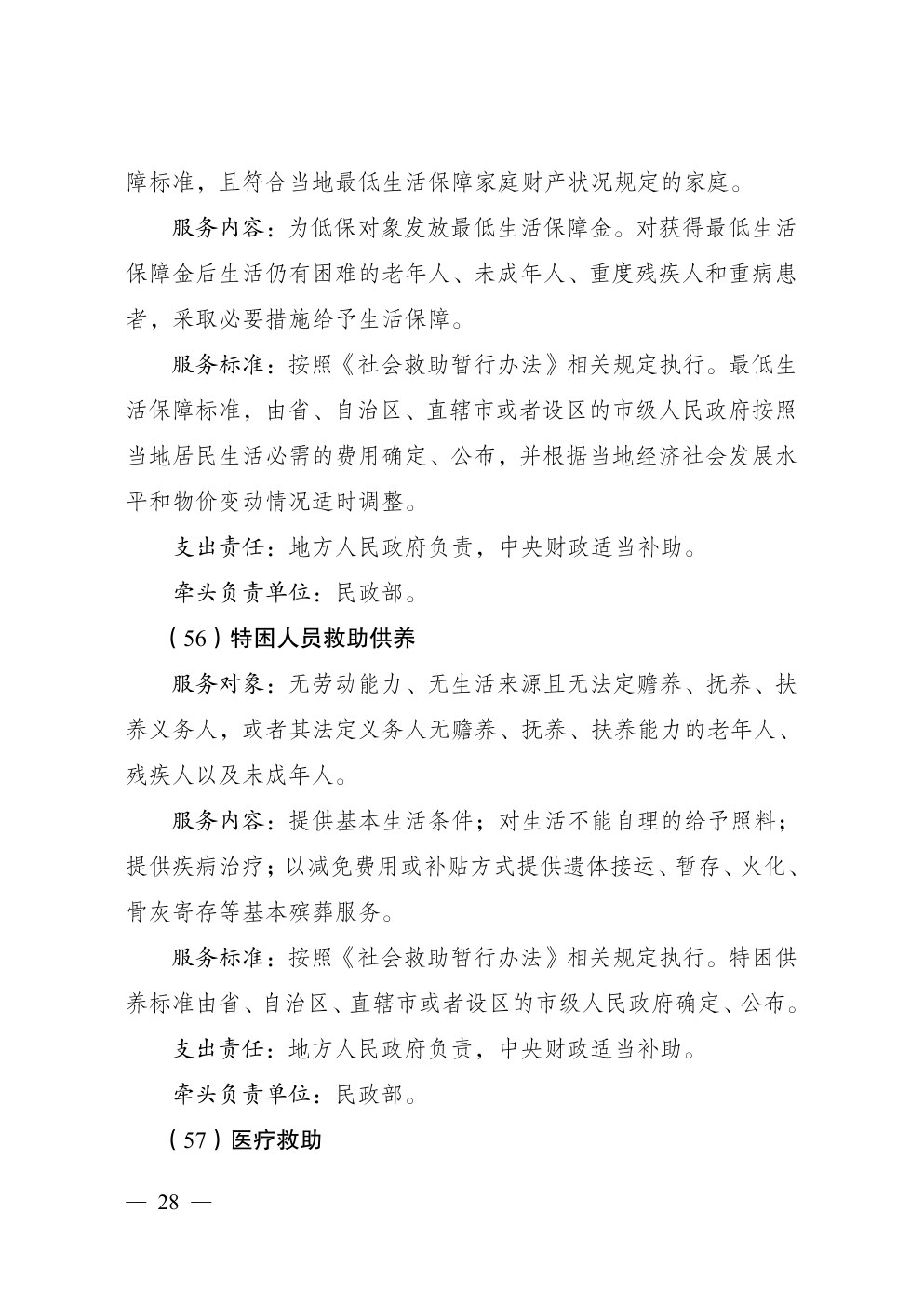 B44-040-page-30.png