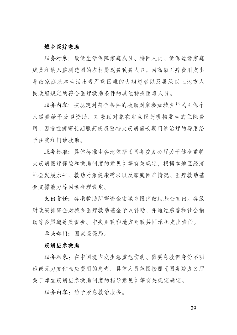 B44-040-page-31.png