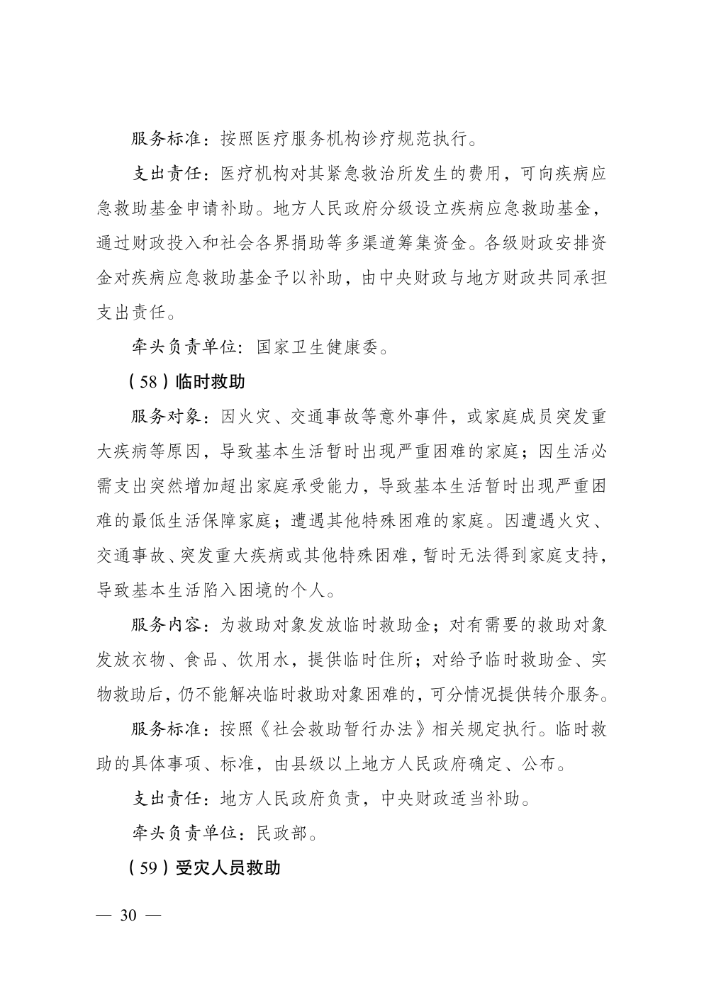 B44-040-page-32.png
