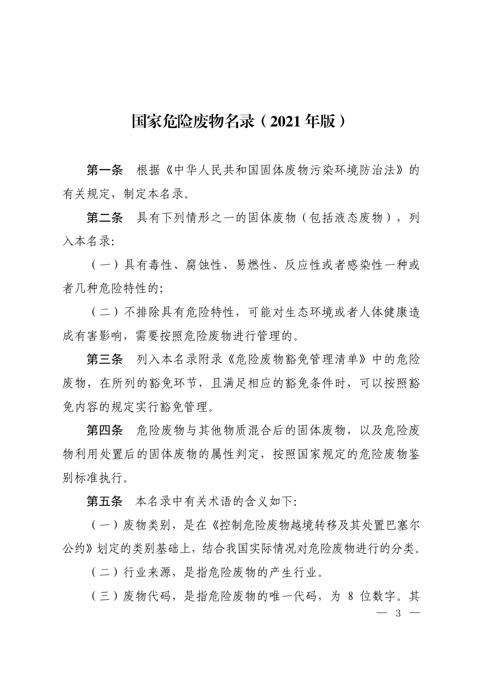 B44-041-page-01.png