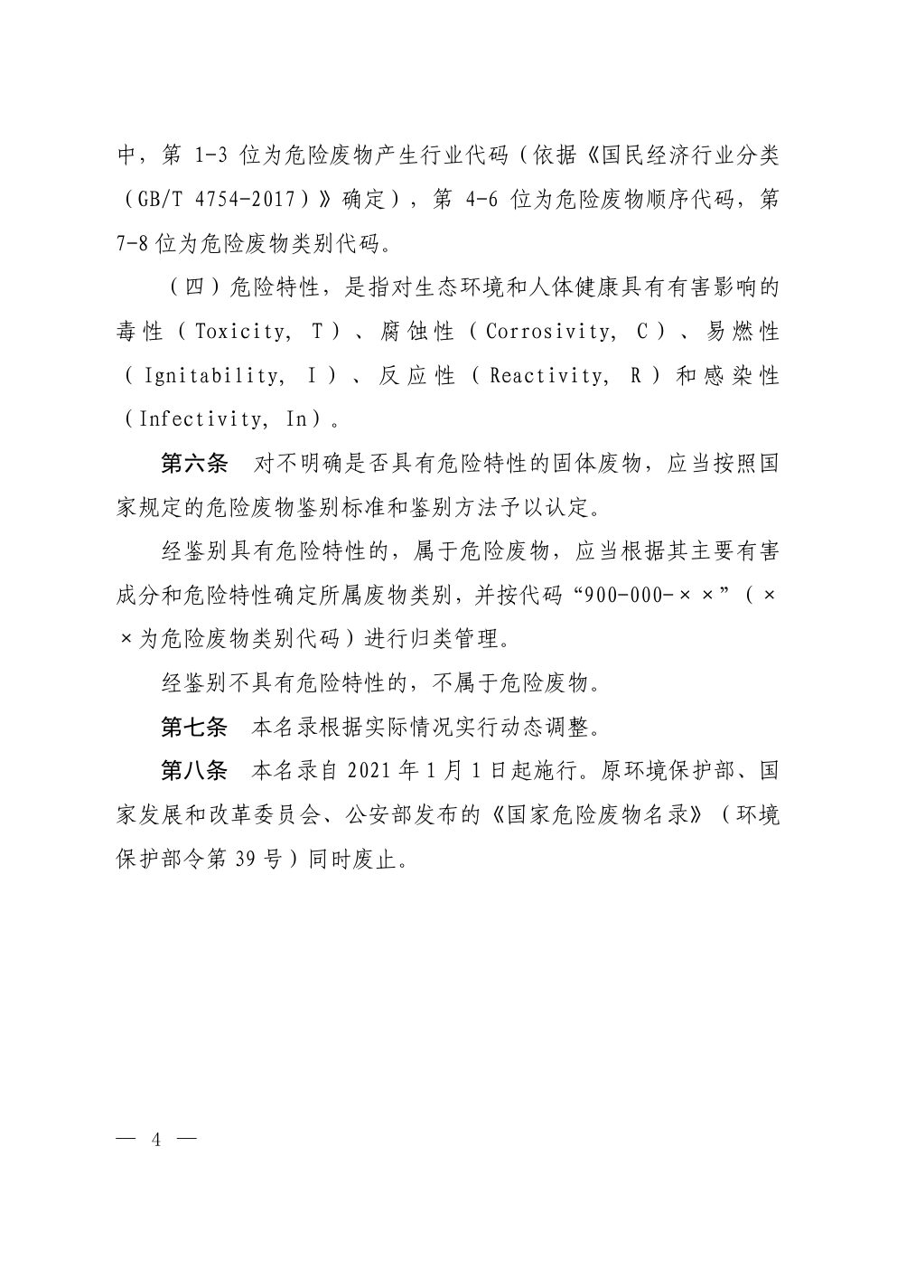 B44-041-page-02.png