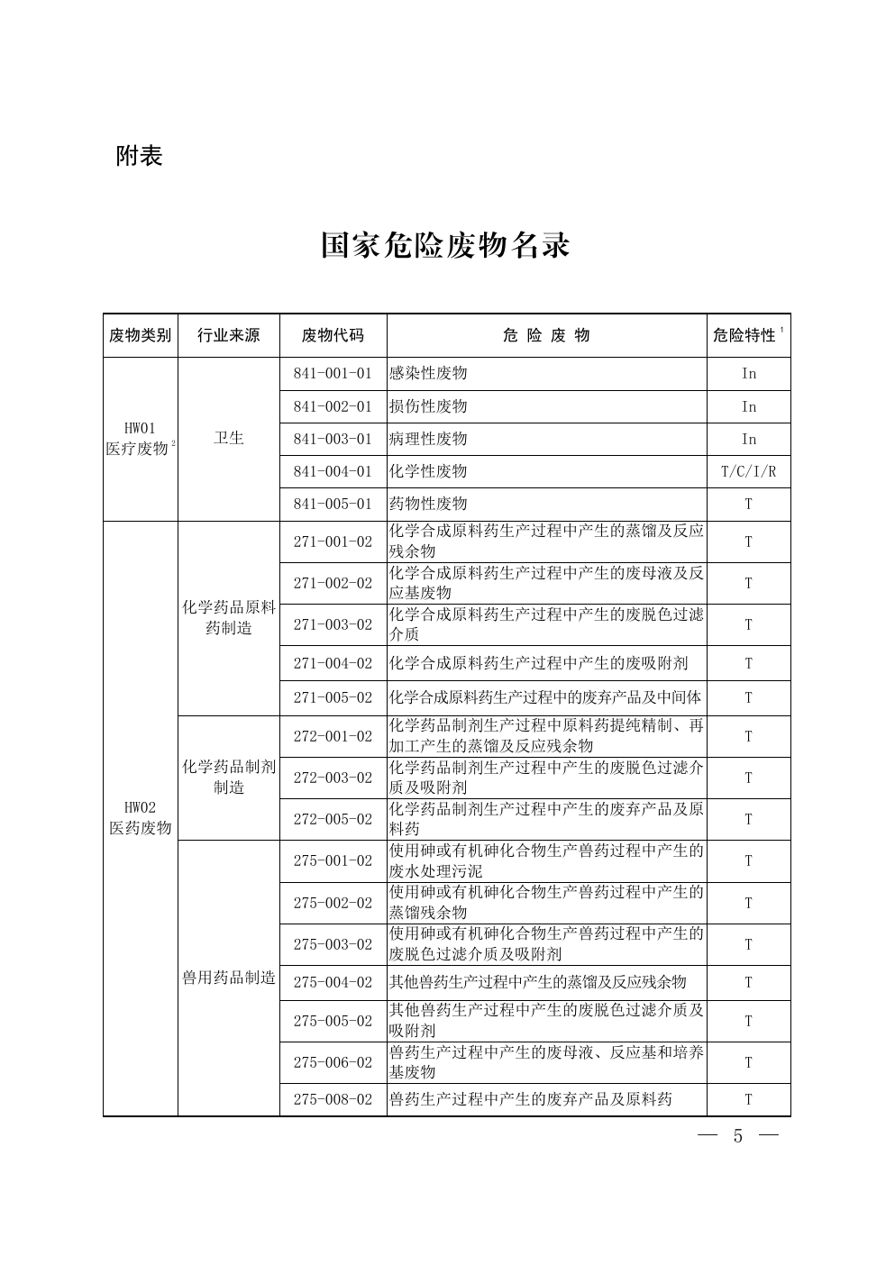 B44-041-page-03.png