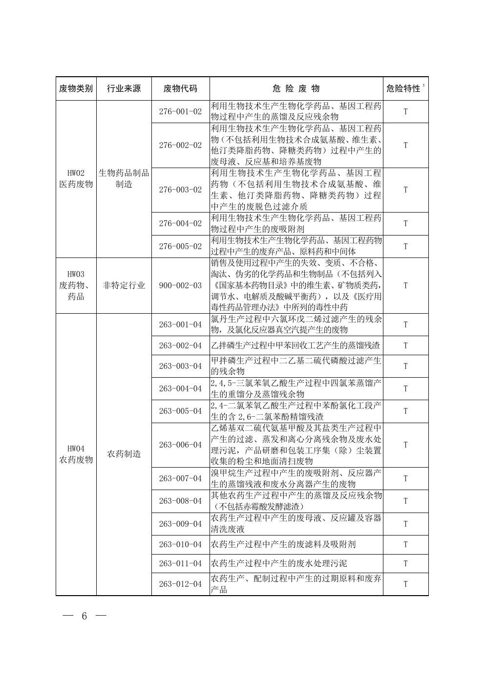B44-041-page-04.png