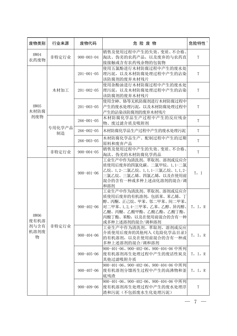 B44-041-page-05.png