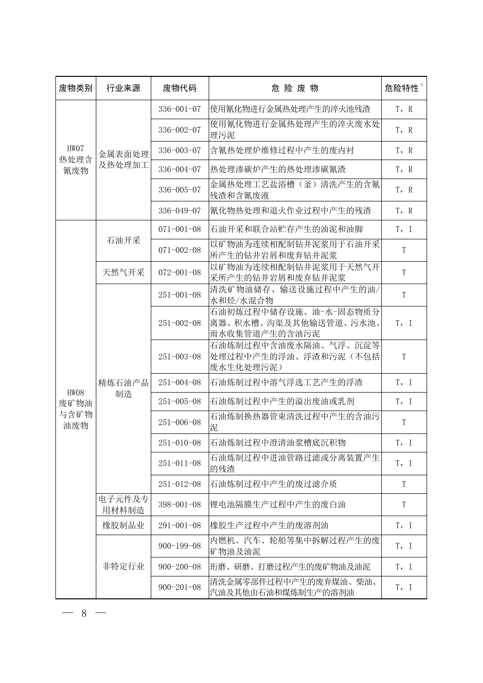 B44-041-page-06.png