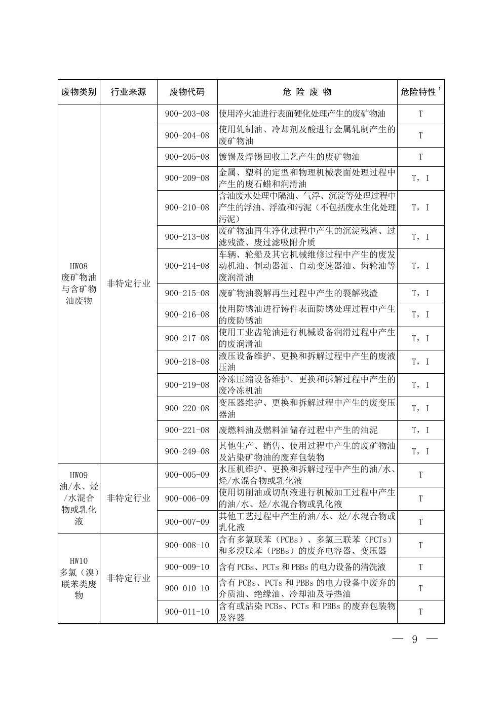 B44-041-page-07.png