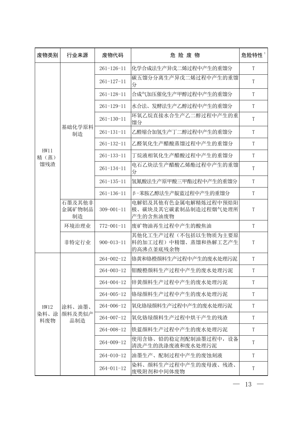 B44-041-page-11.png